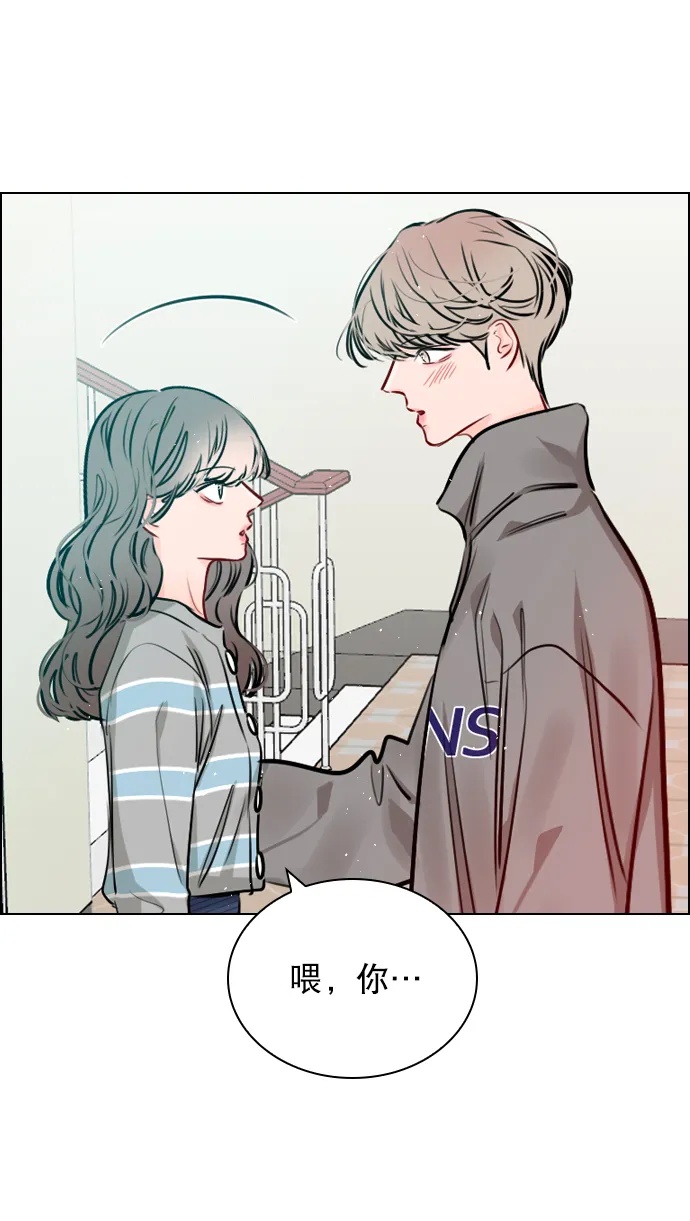 [第66话] 真是要疯了 第5页