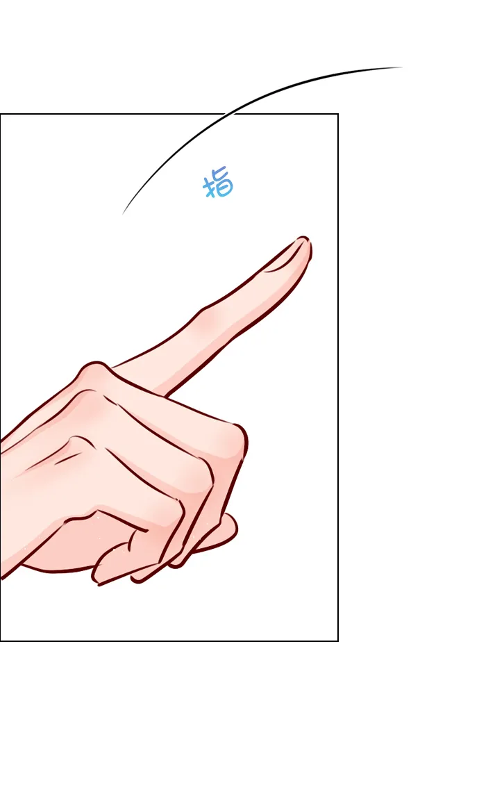 [第66话] 真是要疯了 第6页