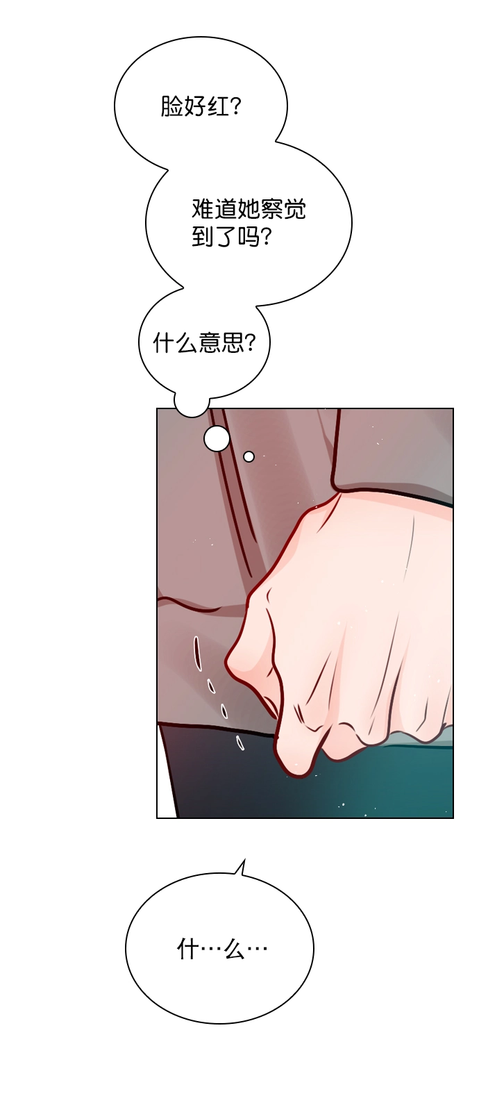 [第66话] 真是要疯了 第10页