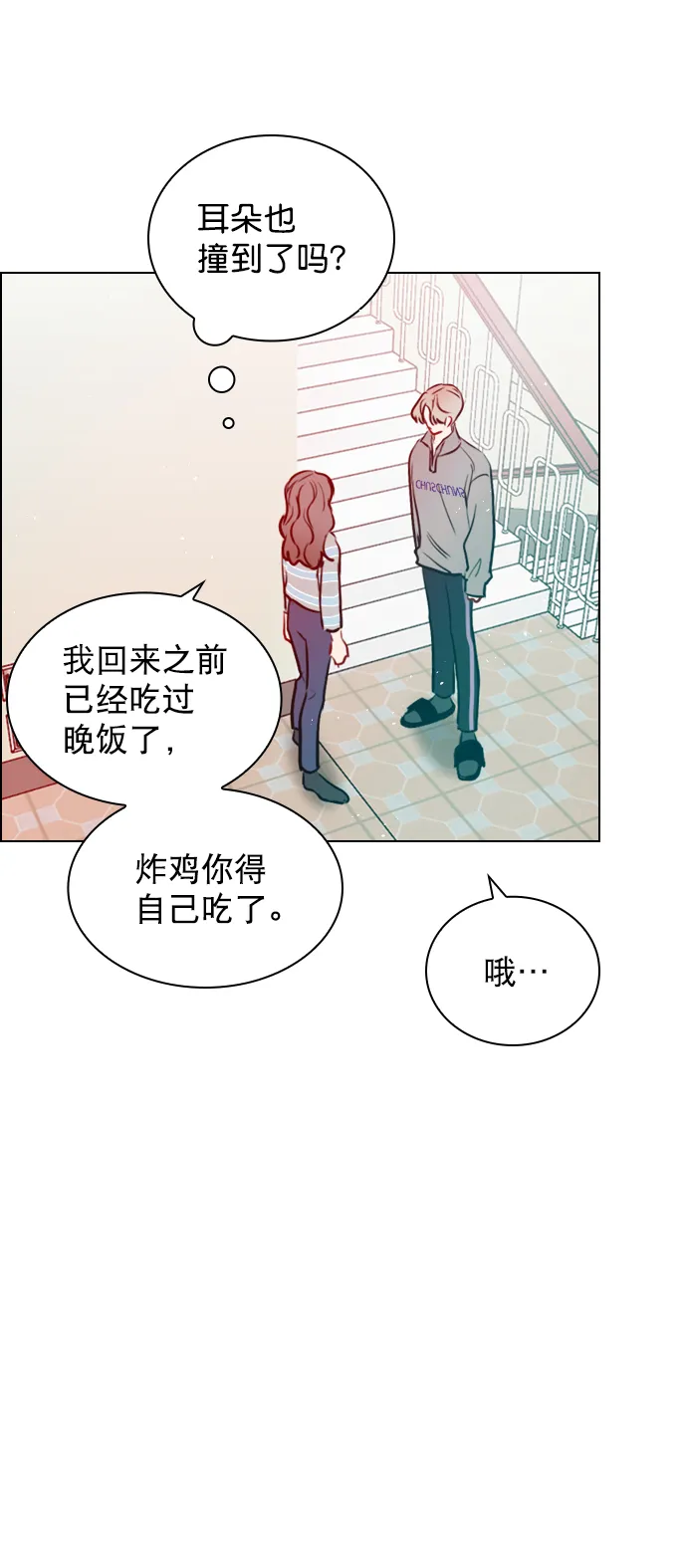 [第66话] 真是要疯了 第15页
