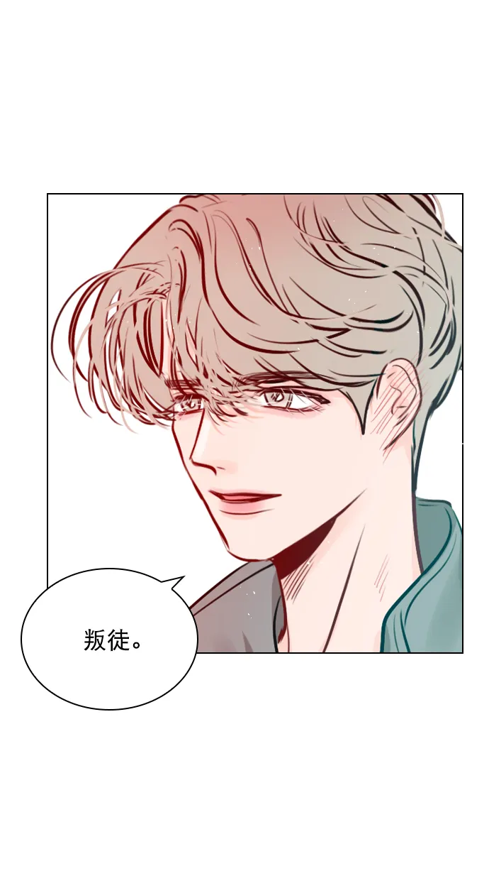[第66话] 真是要疯了 第17页