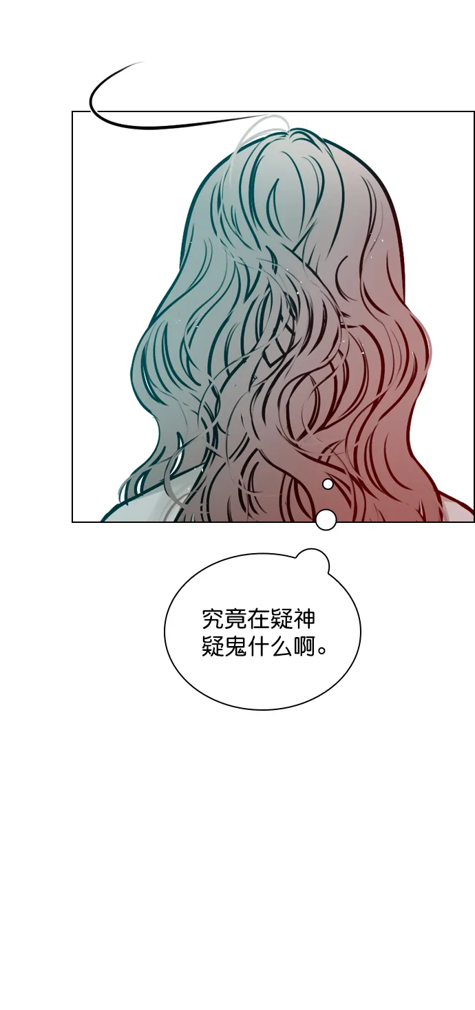 [第66话] 真是要疯了 第21页