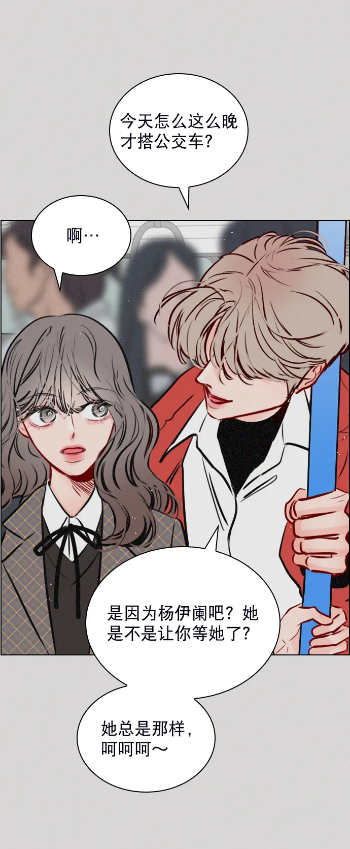 [第66话] 真是要疯了 第38页
