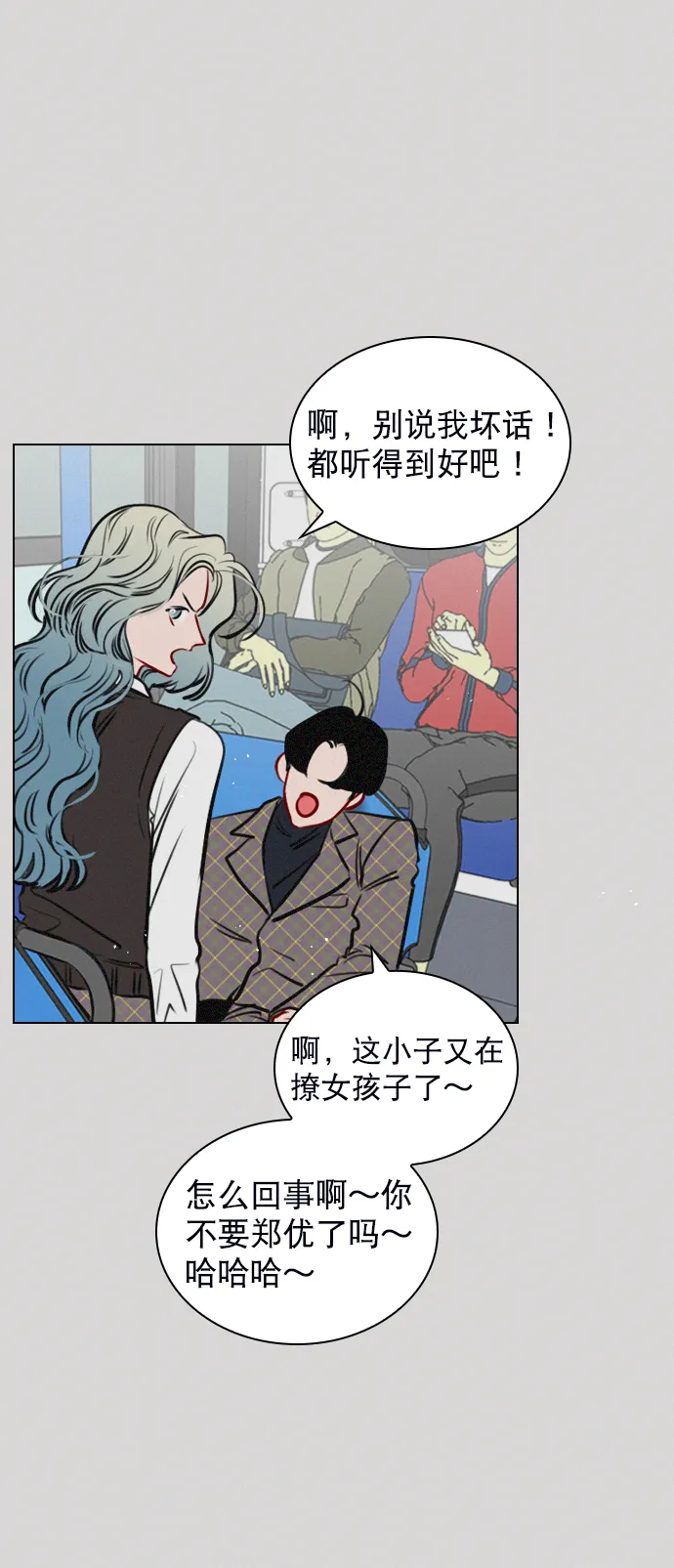 [第66话] 真是要疯了 第39页