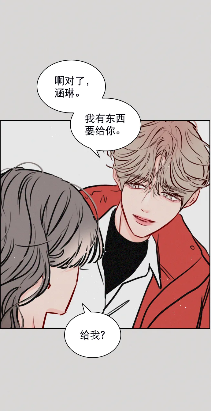 [第66话] 真是要疯了 第41页