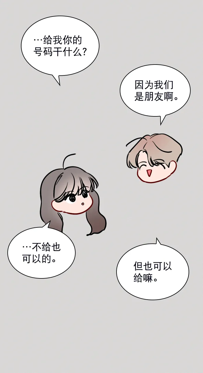 [第66话] 真是要疯了 第43页