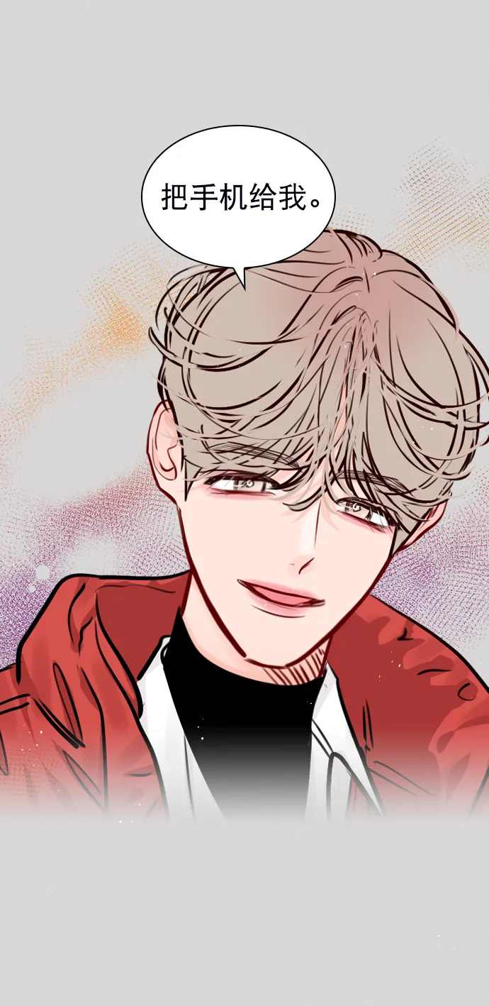 [第66话] 真是要疯了 第44页