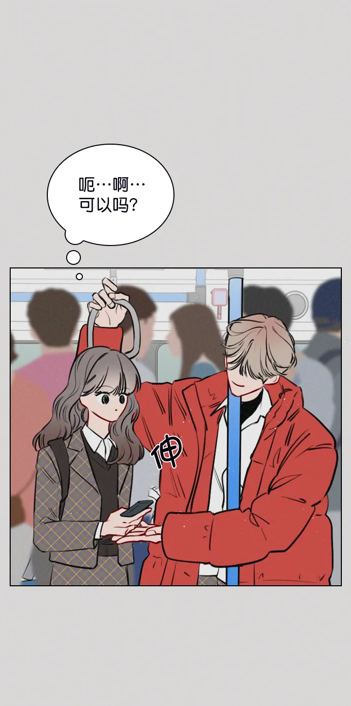 [第66话] 真是要疯了 第45页
