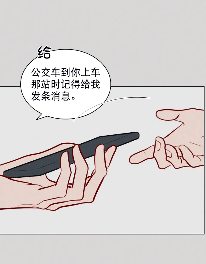 [第66话] 真是要疯了 第47页