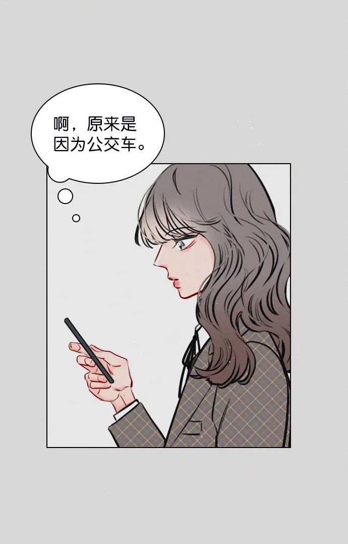 [第66话] 真是要疯了 第48页