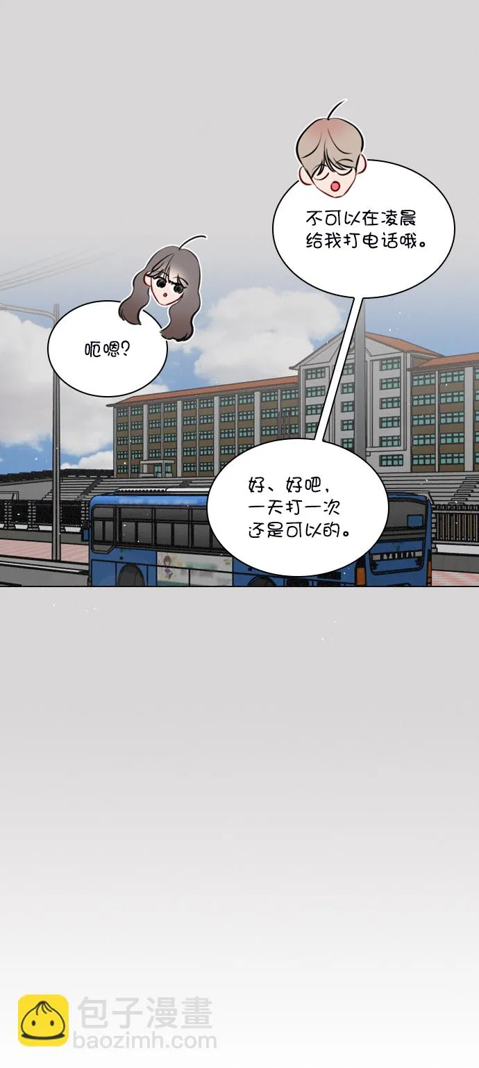 [第66话] 真是要疯了 第49页