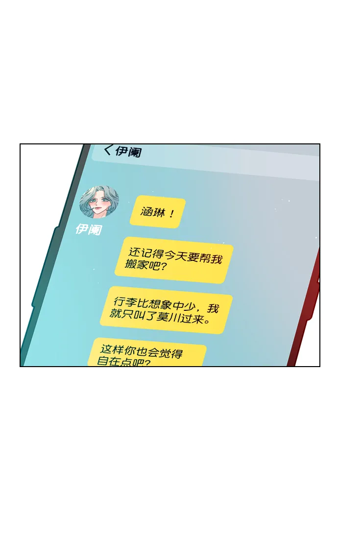 [第66话] 真是要疯了 第52页