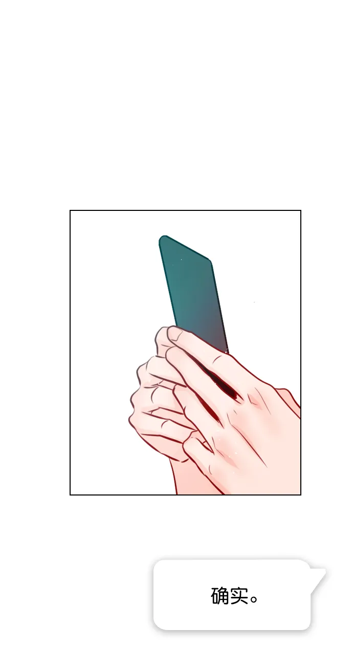 [第66话] 真是要疯了 第53页