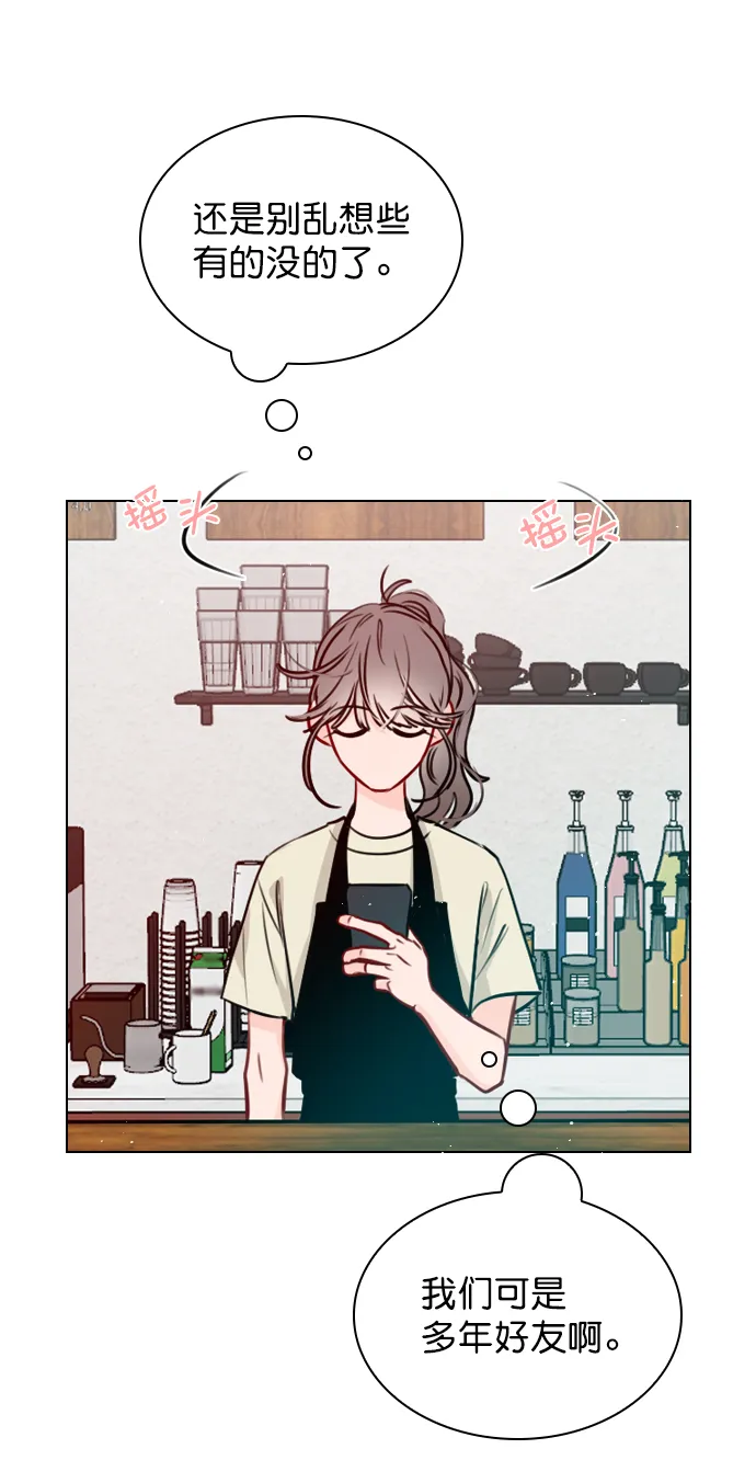 [第66话] 真是要疯了 第57页