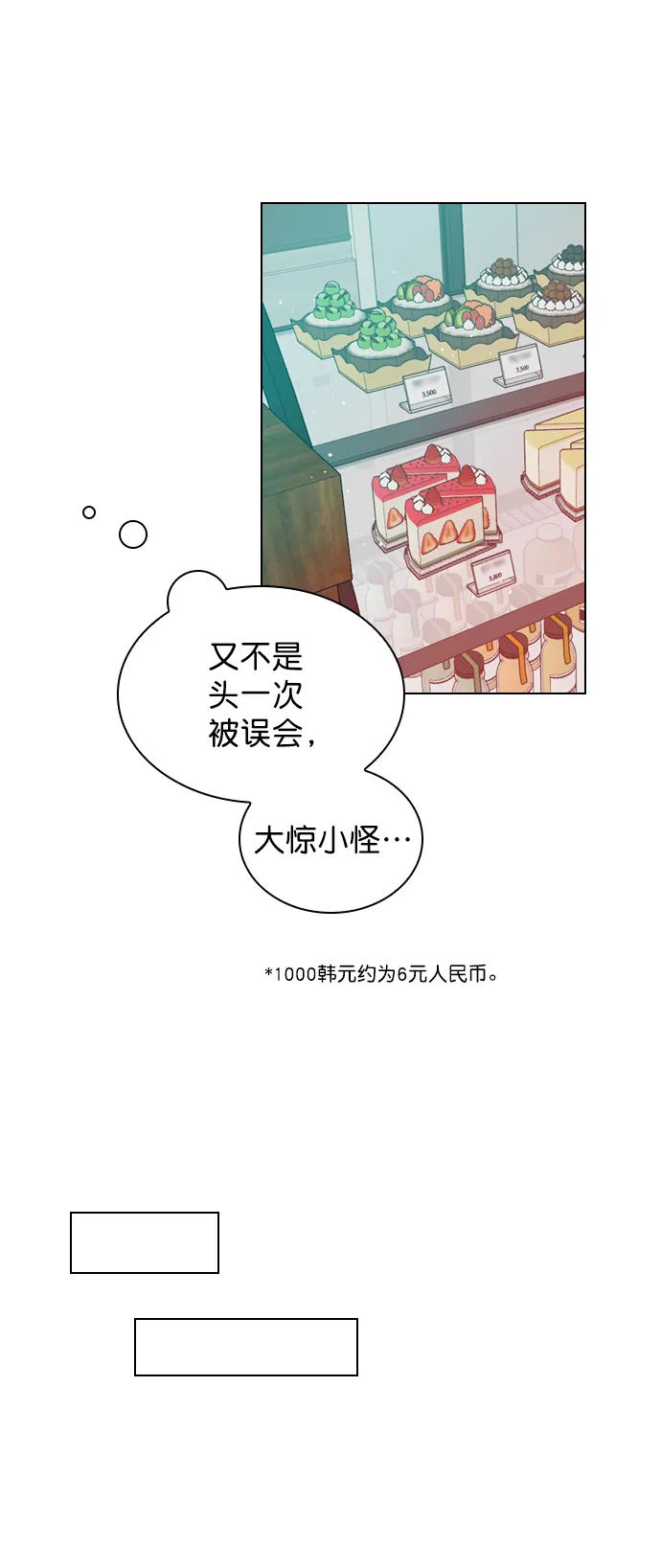 [第66话] 真是要疯了 第58页
