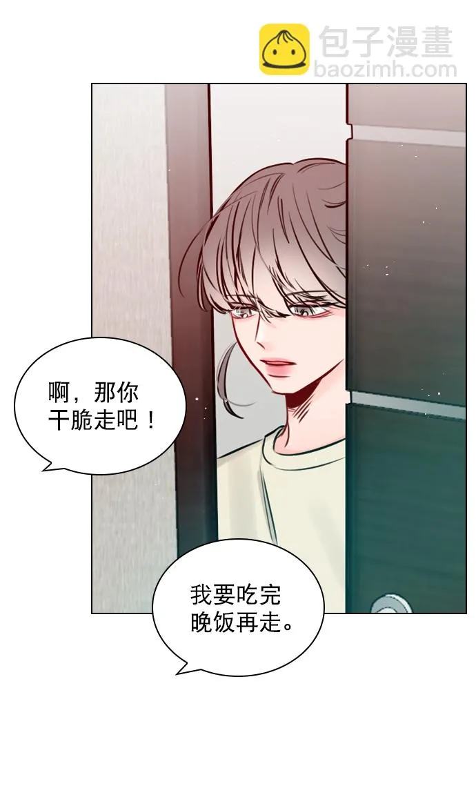 [第66话] 真是要疯了 第59页