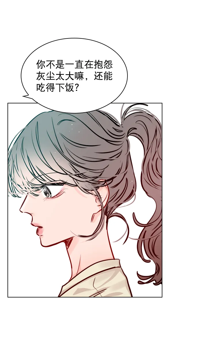 [第66话] 真是要疯了 第60页