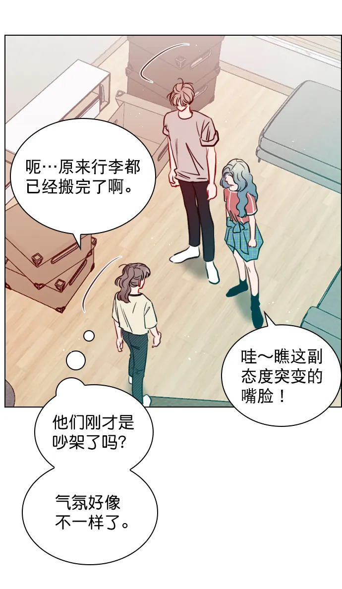 [第66话] 真是要疯了 第63页