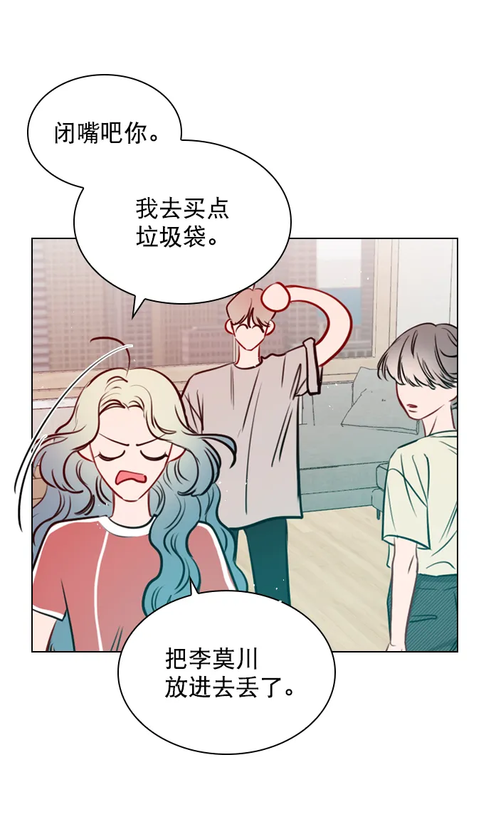 [第66话] 真是要疯了 第65页