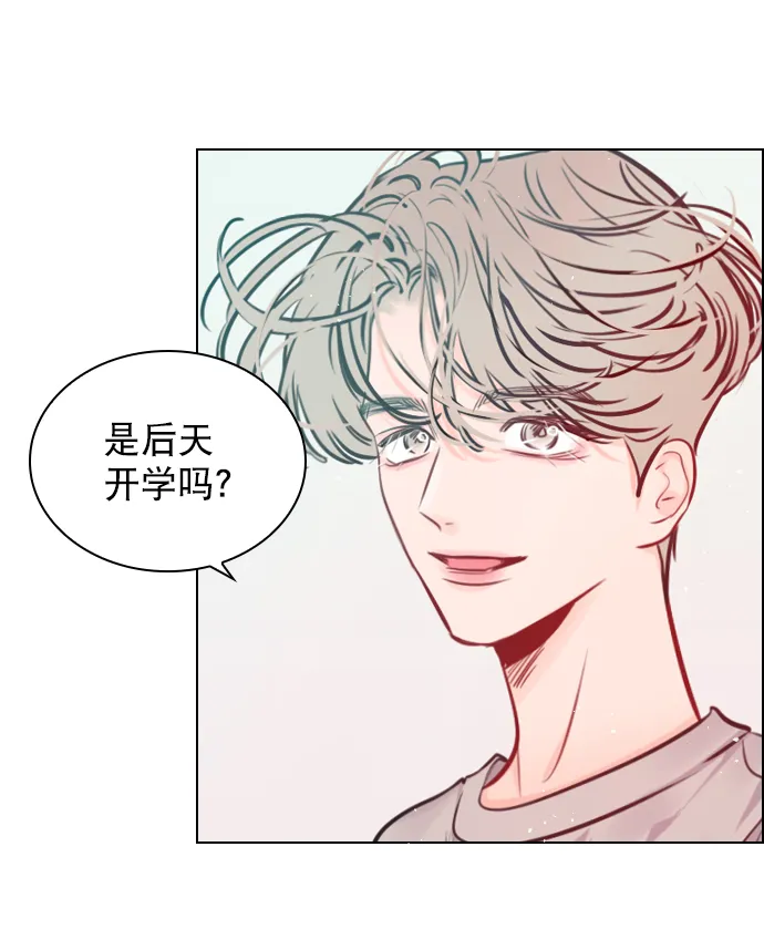 [第66话] 真是要疯了 第66页