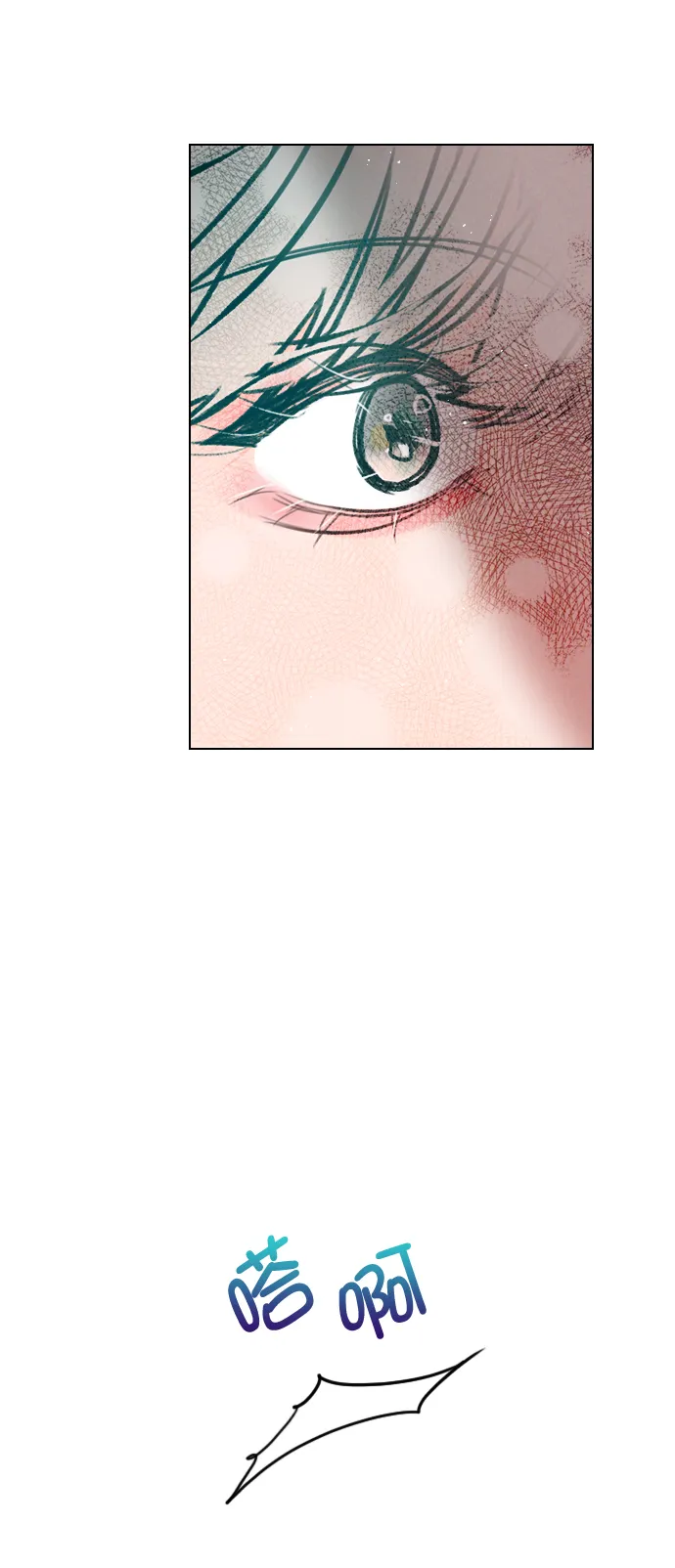 [第66话] 真是要疯了 第71页