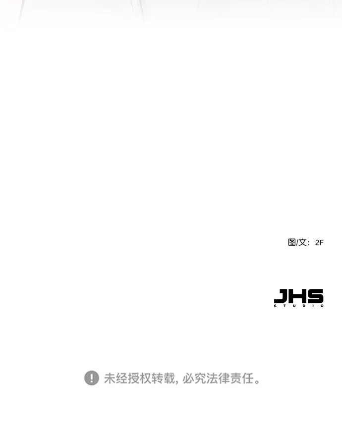 [第66话] 真是要疯了 第74页