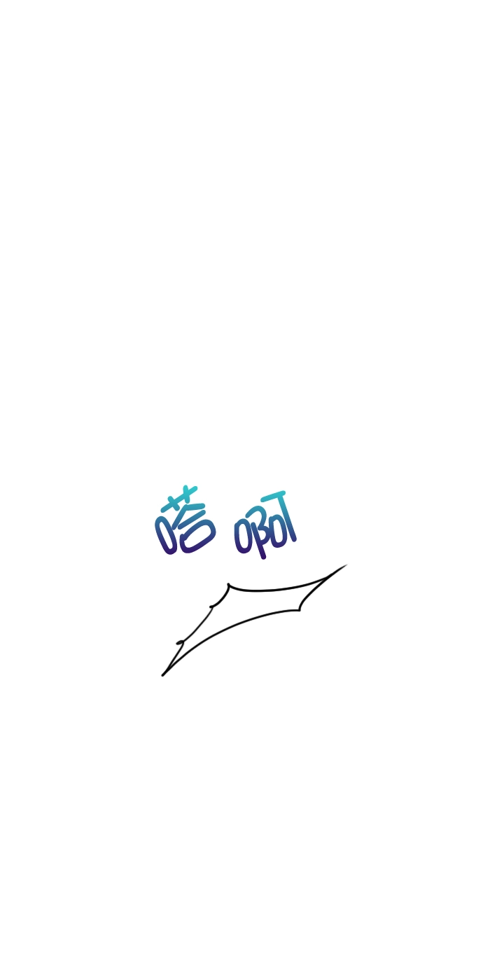 [第67话] 你们俩怎么会在一起？ 第1页