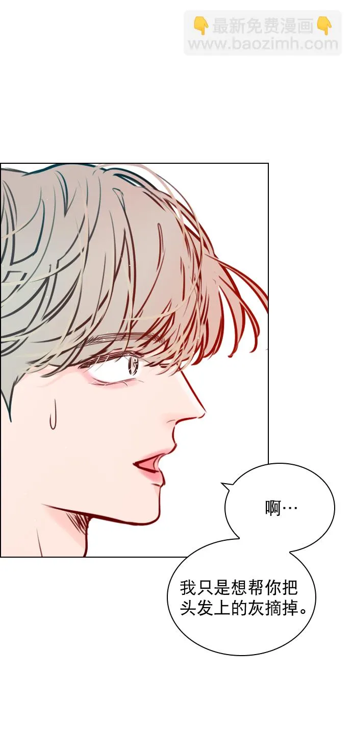 [第67话] 你们俩怎么会在一起？ 第5页