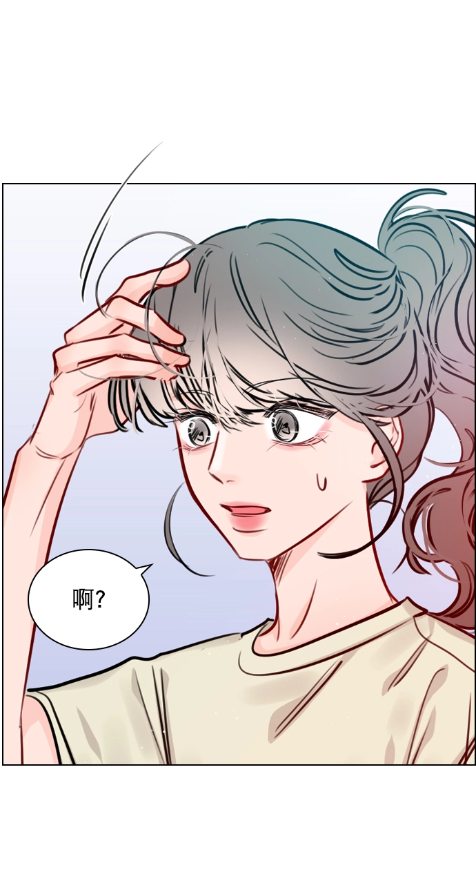 [第67话] 你们俩怎么会在一起？ 第6页