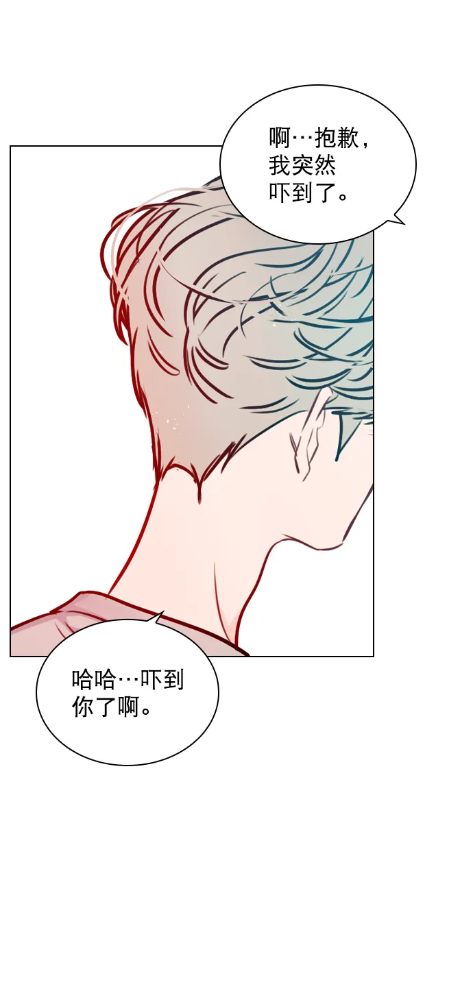 [第67话] 你们俩怎么会在一起？ 第8页