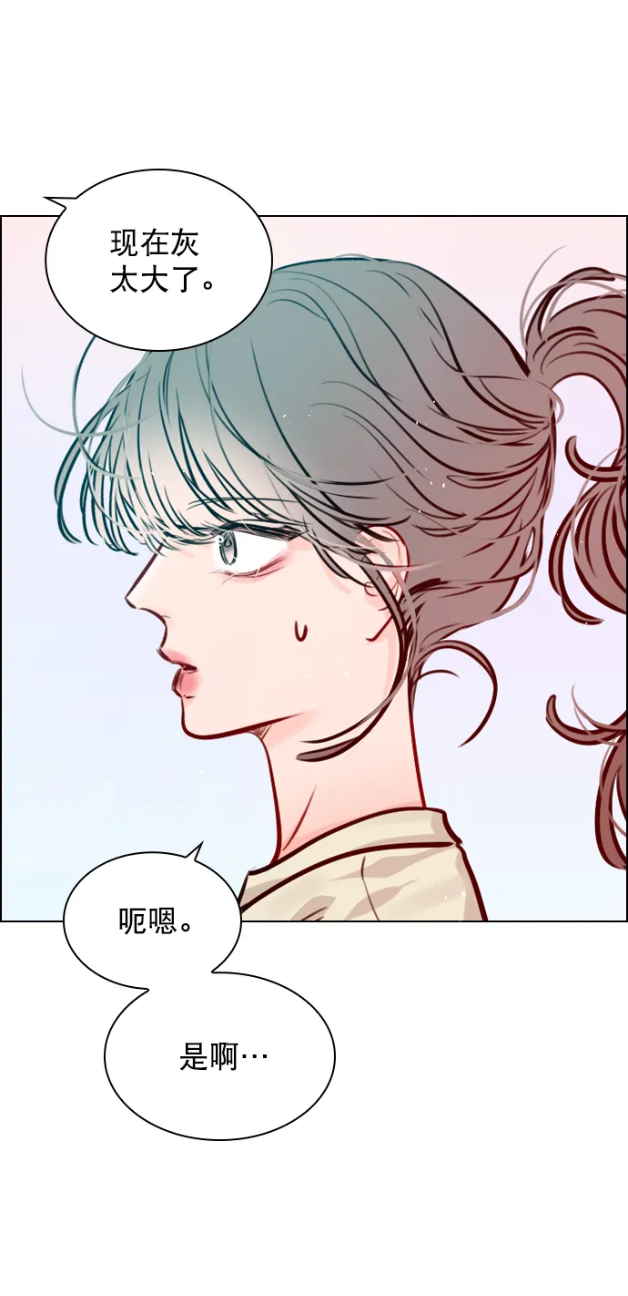 [第67话] 你们俩怎么会在一起？ 第10页