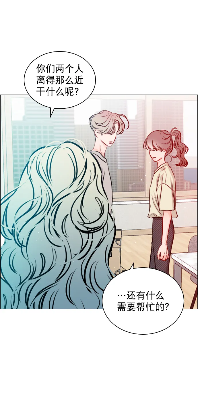 [第67话] 你们俩怎么会在一起？ 第13页