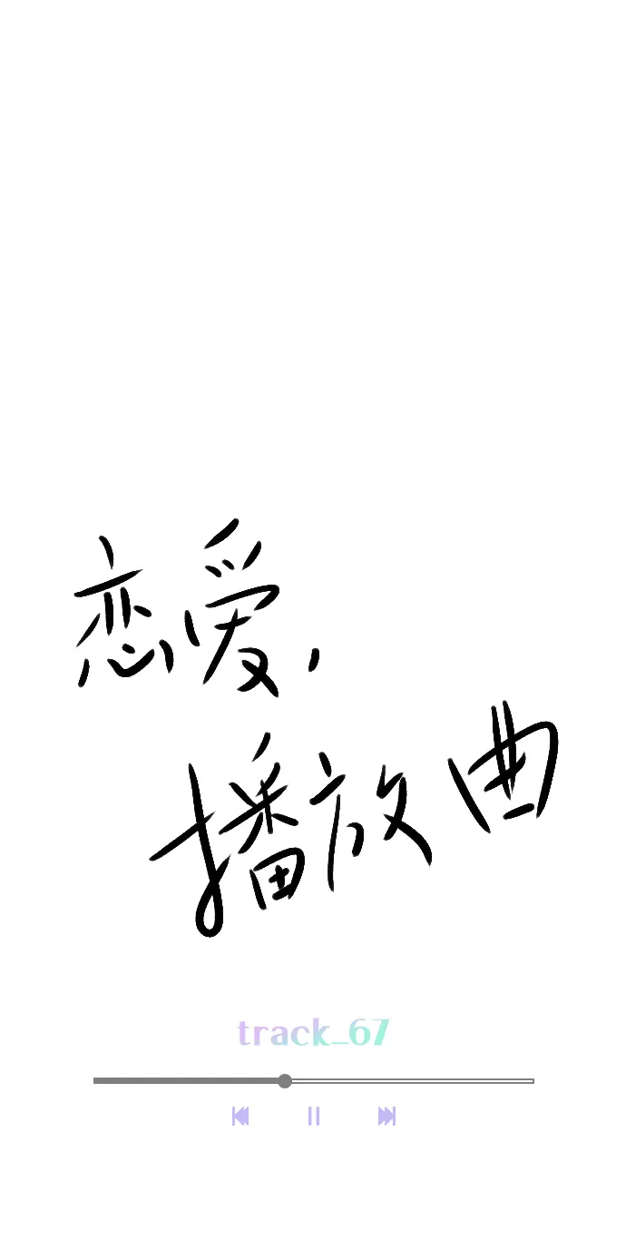[第67话] 你们俩怎么会在一起？ 第15页