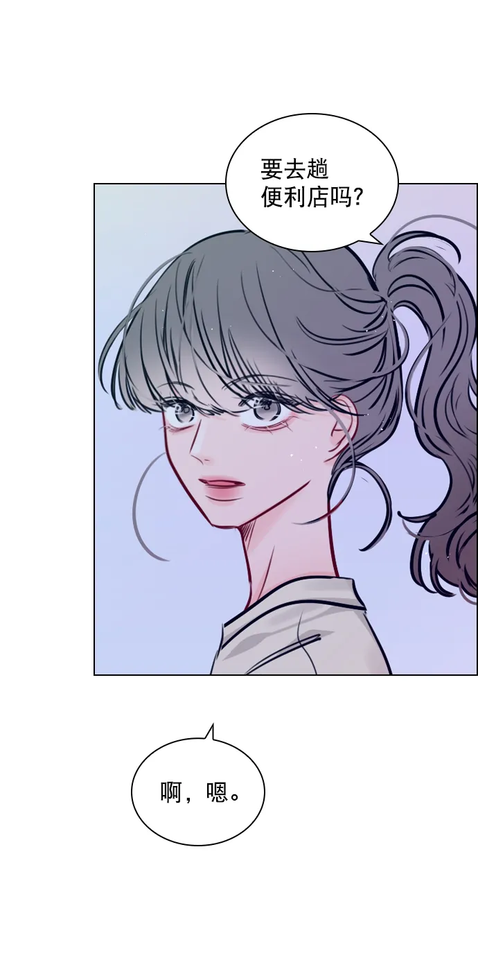 [第67话] 你们俩怎么会在一起？ 第21页