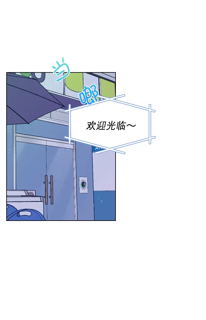 [第67话] 你们俩怎么会在一起？ 第22页