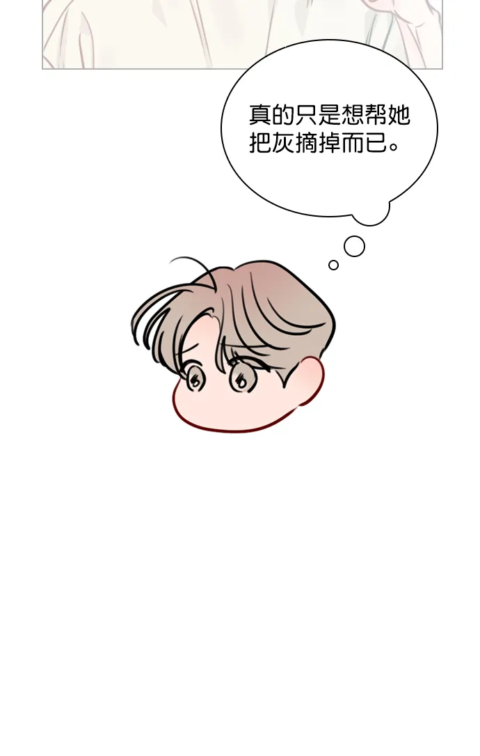 [第67话] 你们俩怎么会在一起？ 第26页