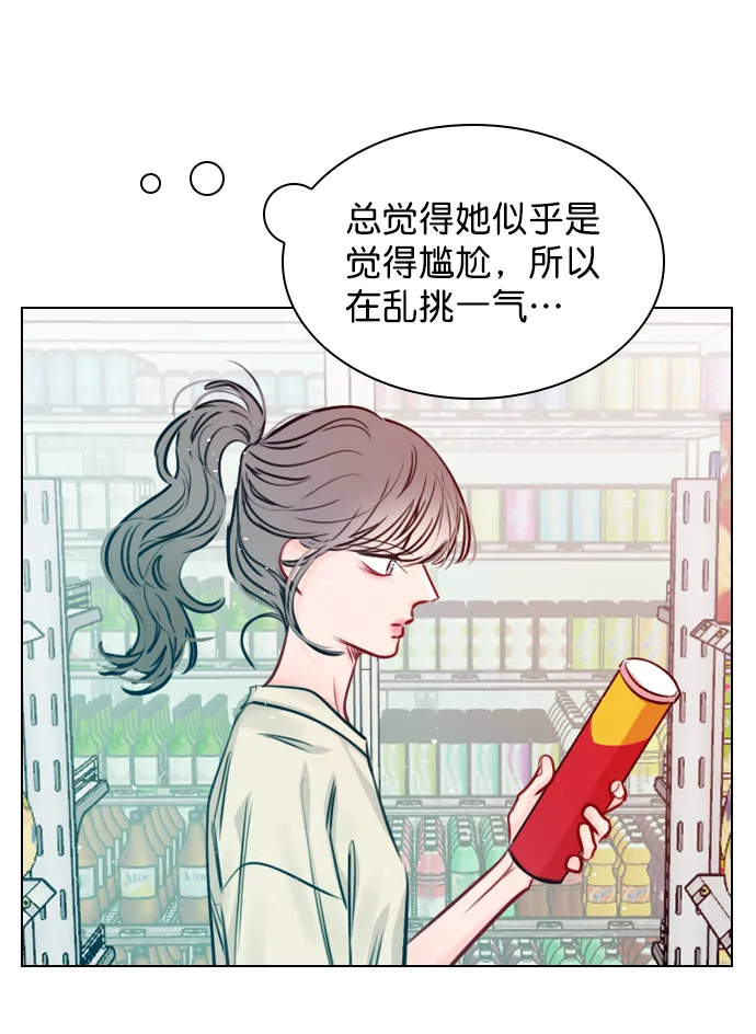 [第67话] 你们俩怎么会在一起？ 第28页