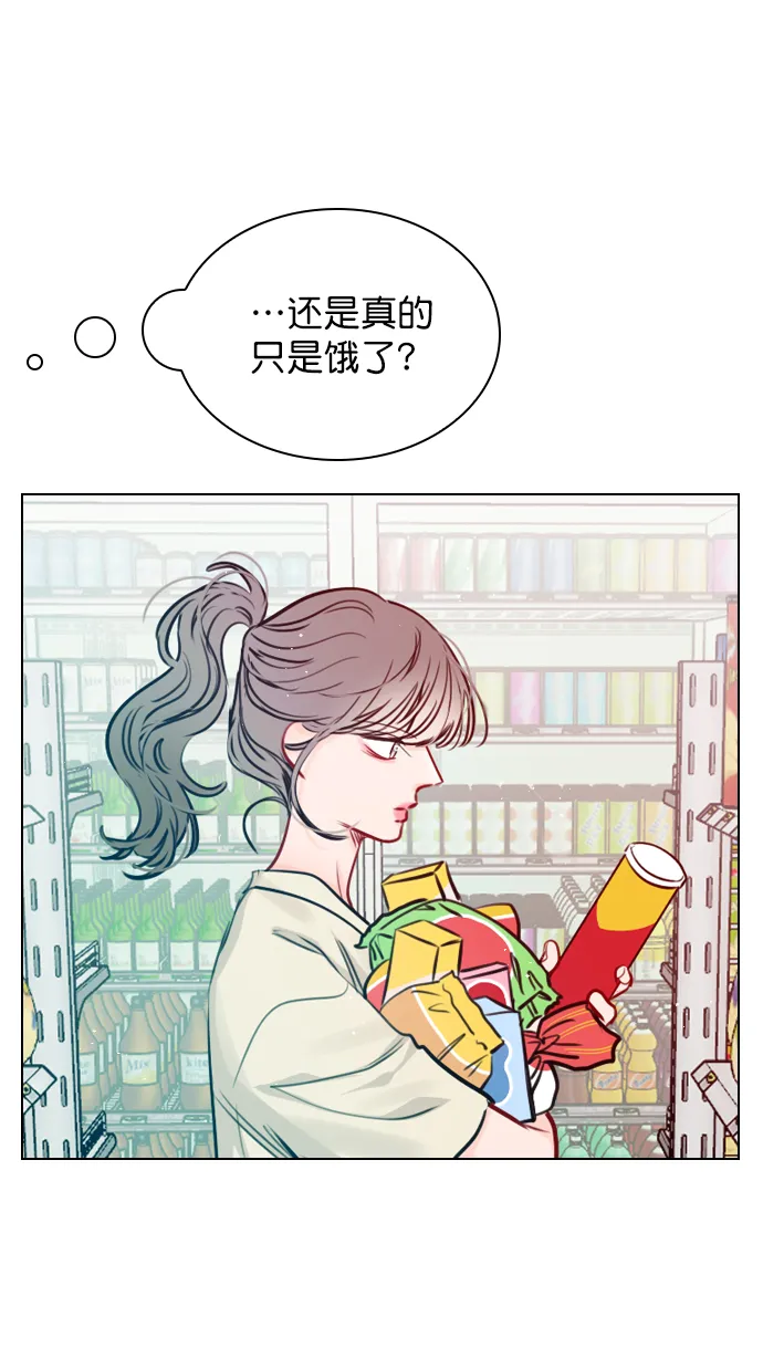 [第67话] 你们俩怎么会在一起？ 第29页