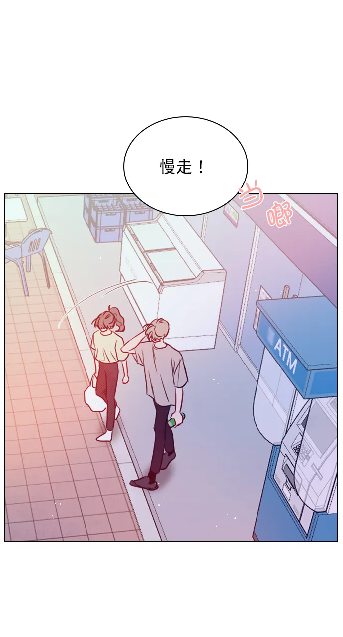 [第67话] 你们俩怎么会在一起？ 第37页