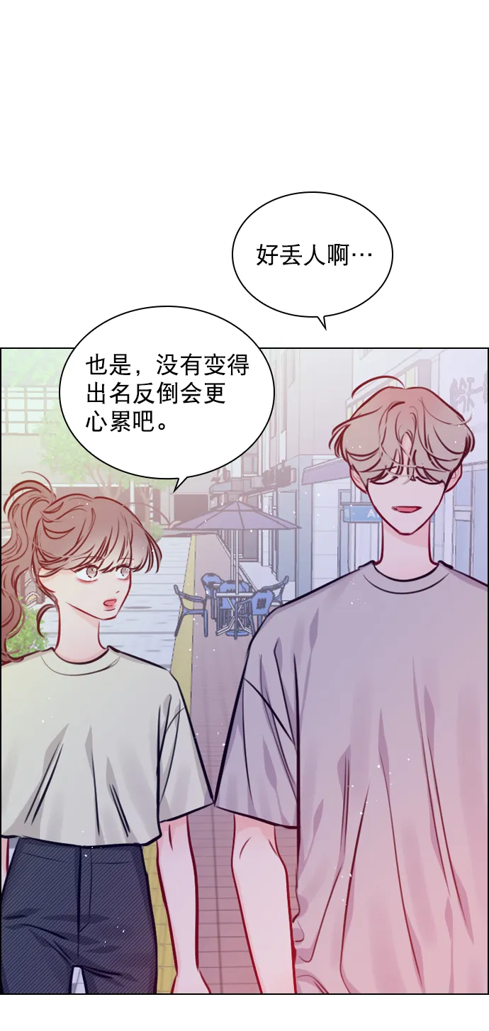 [第67话] 你们俩怎么会在一起？ 第39页