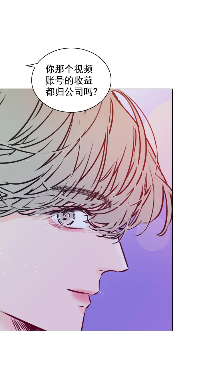 [第67话] 你们俩怎么会在一起？ 第40页