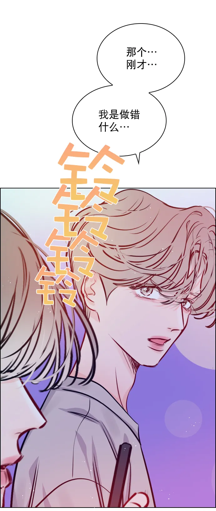 [第67话] 你们俩怎么会在一起？ 第42页
