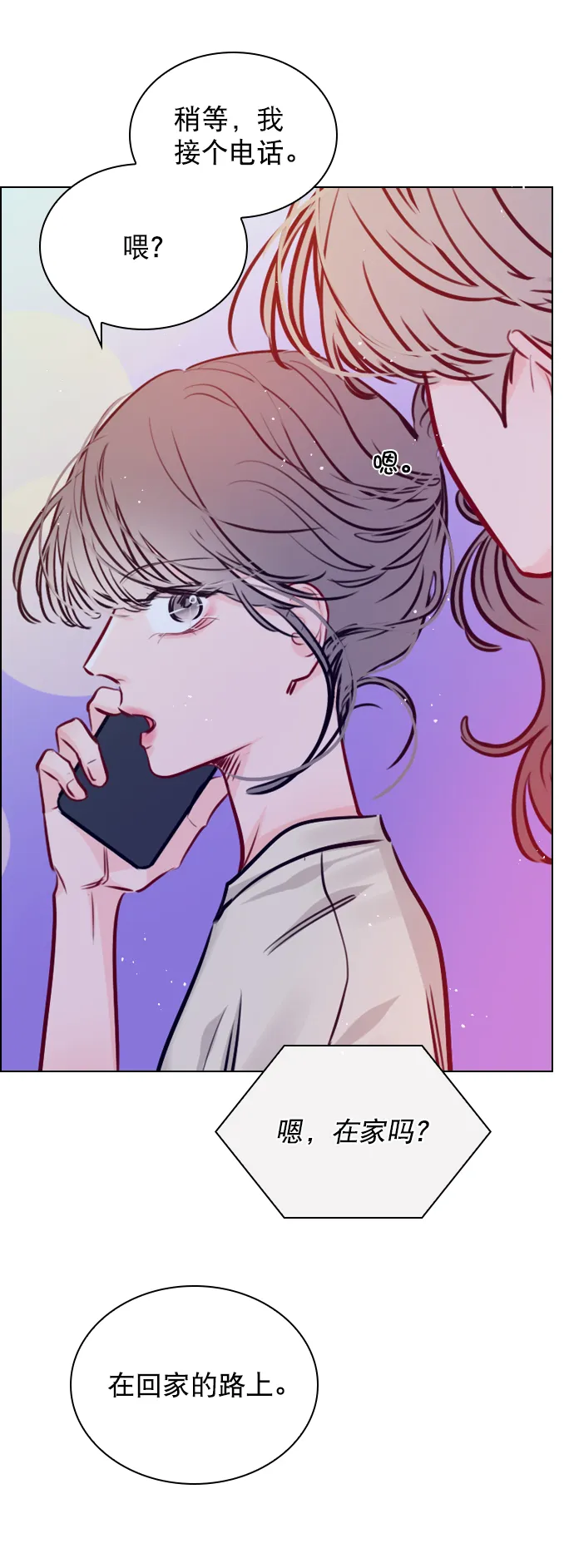 [第67话] 你们俩怎么会在一起？ 第45页