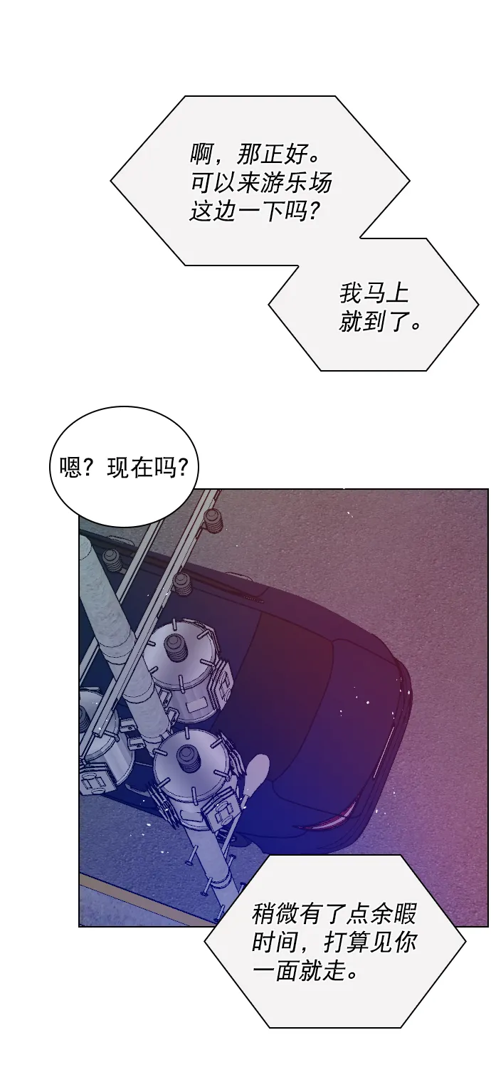 [第67话] 你们俩怎么会在一起？ 第46页