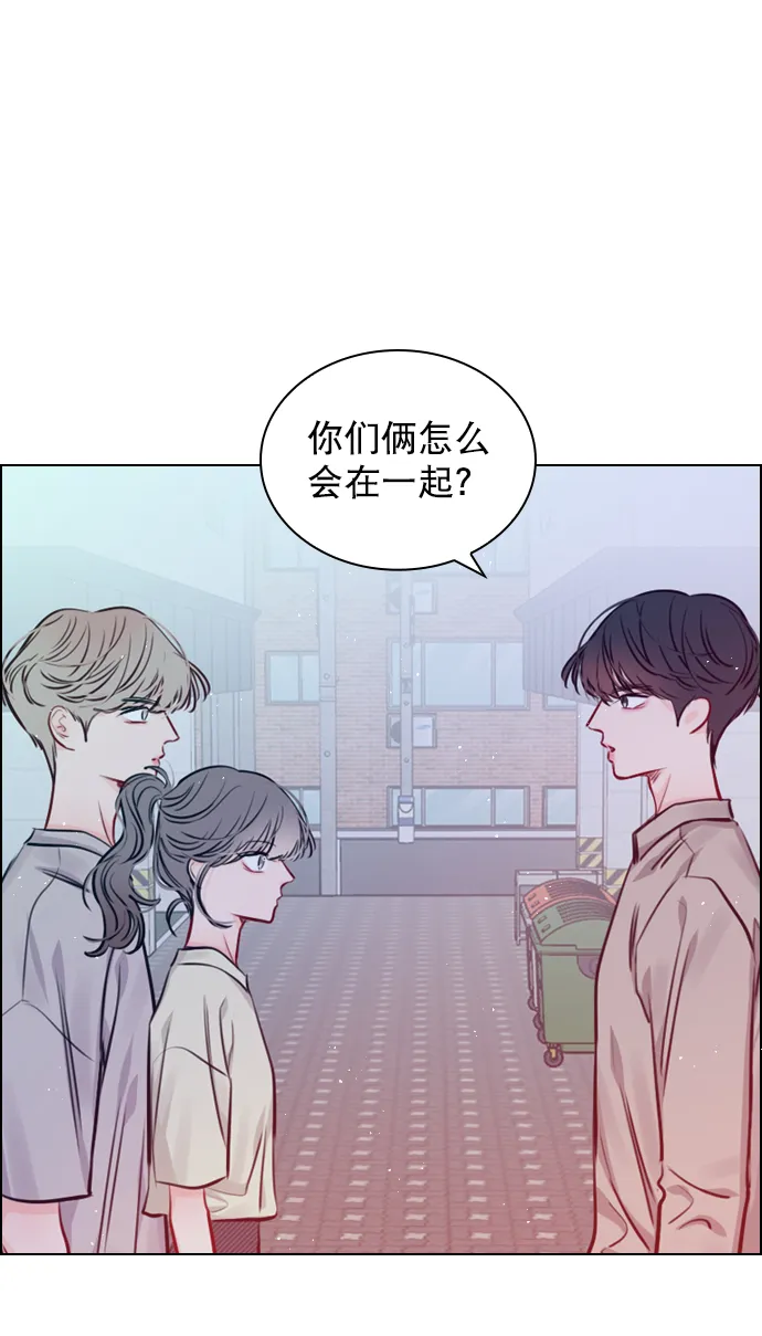 [第67话] 你们俩怎么会在一起？ 第53页