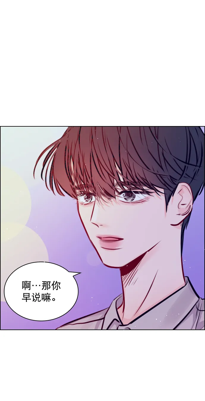 [第67话] 你们俩怎么会在一起？ 第55页