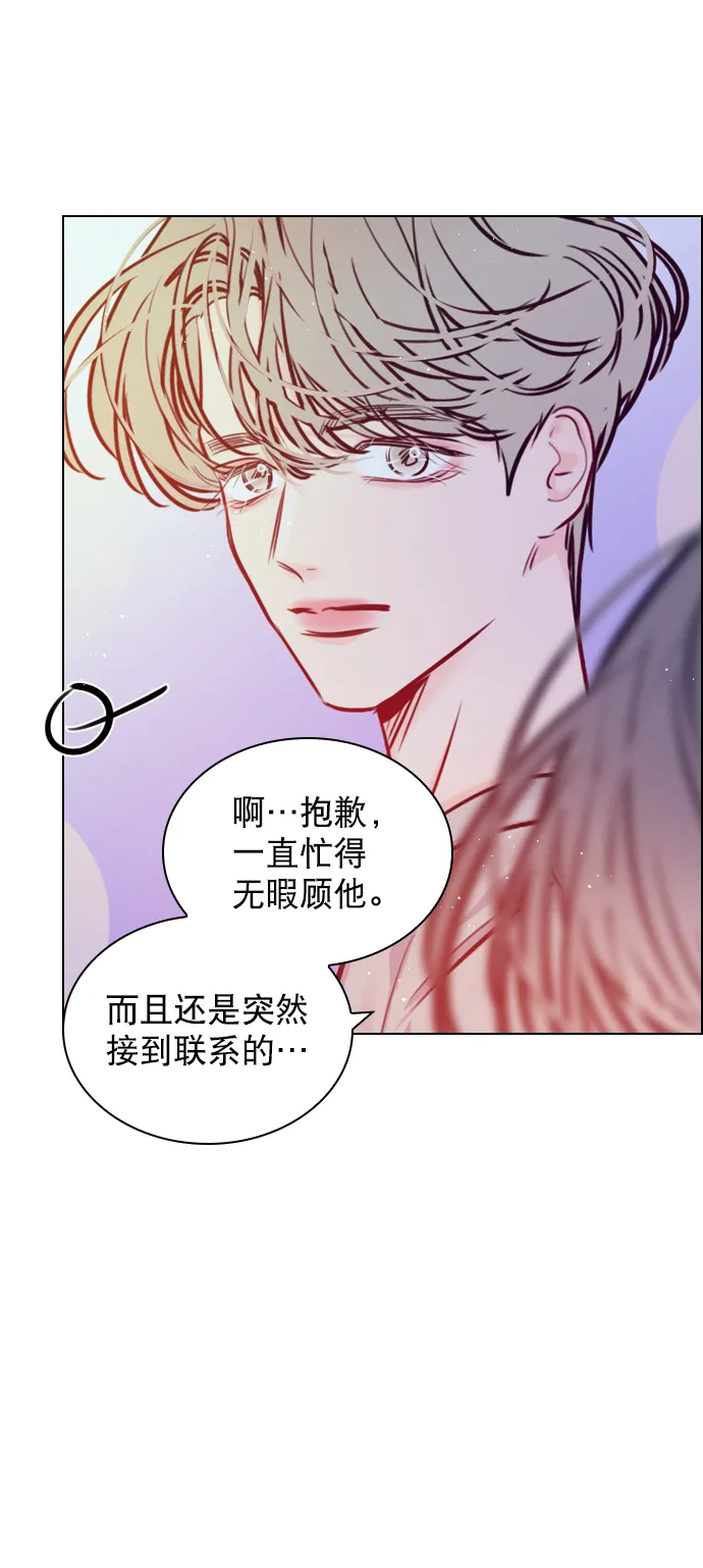 [第67话] 你们俩怎么会在一起？ 第56页