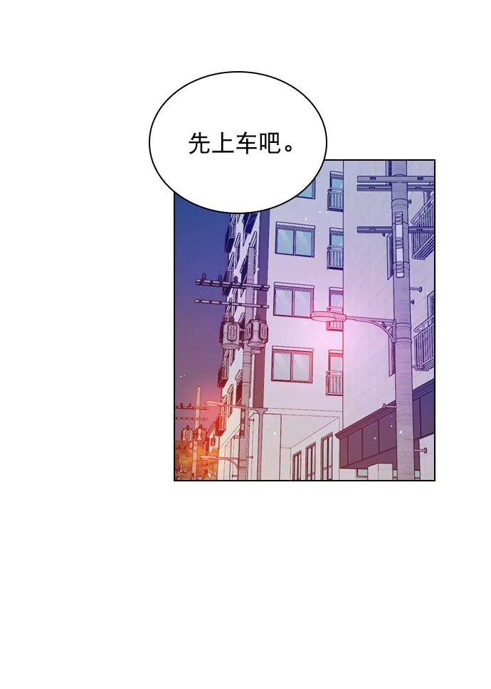 [第67话] 你们俩怎么会在一起？ 第61页