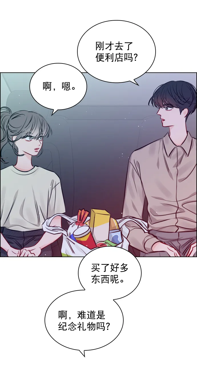 [第67话] 你们俩怎么会在一起？ 第64页