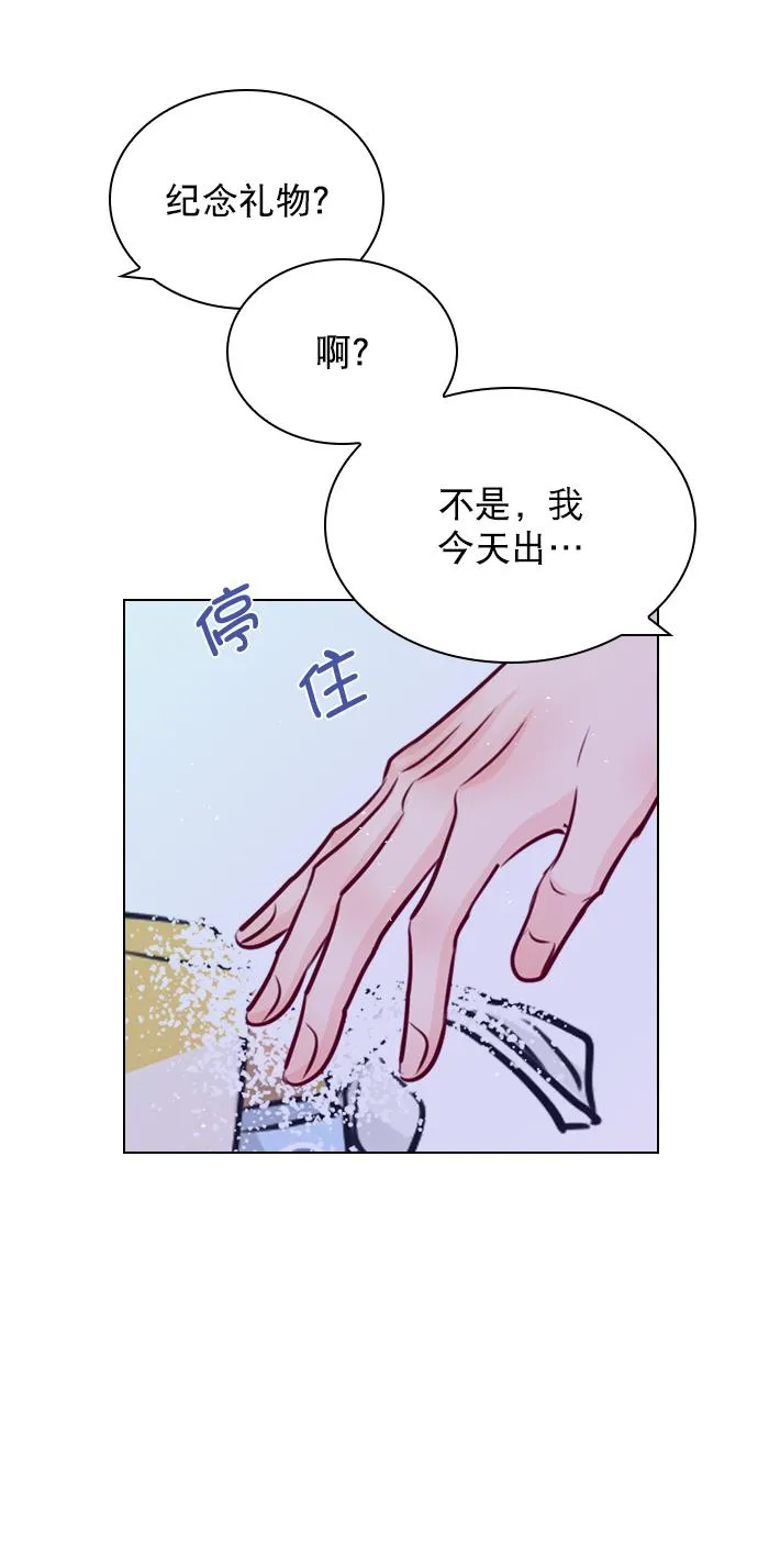 [第67话] 你们俩怎么会在一起？ 第66页
